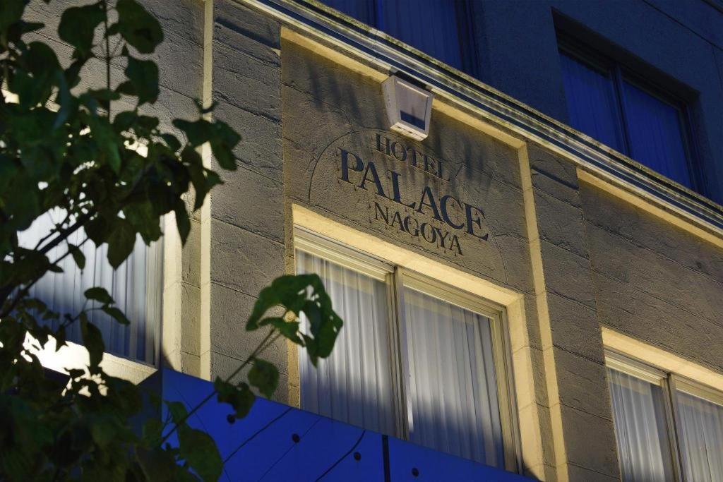 Hotel Palace Nagoya Eksteriør billede