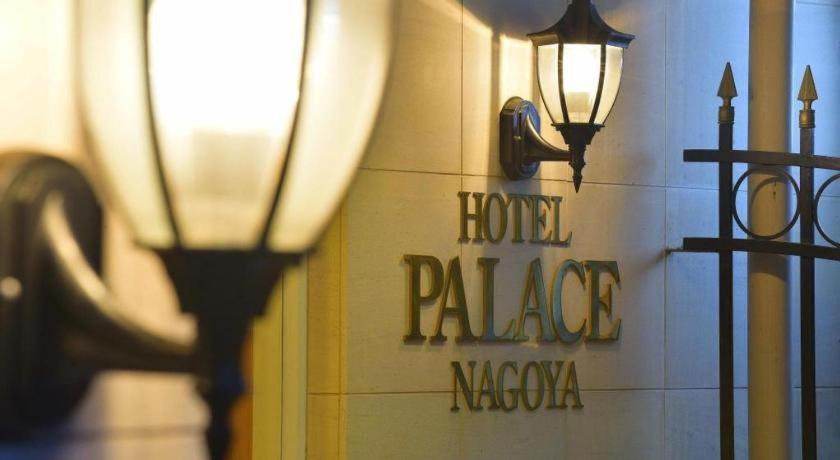 Hotel Palace Nagoya Eksteriør billede
